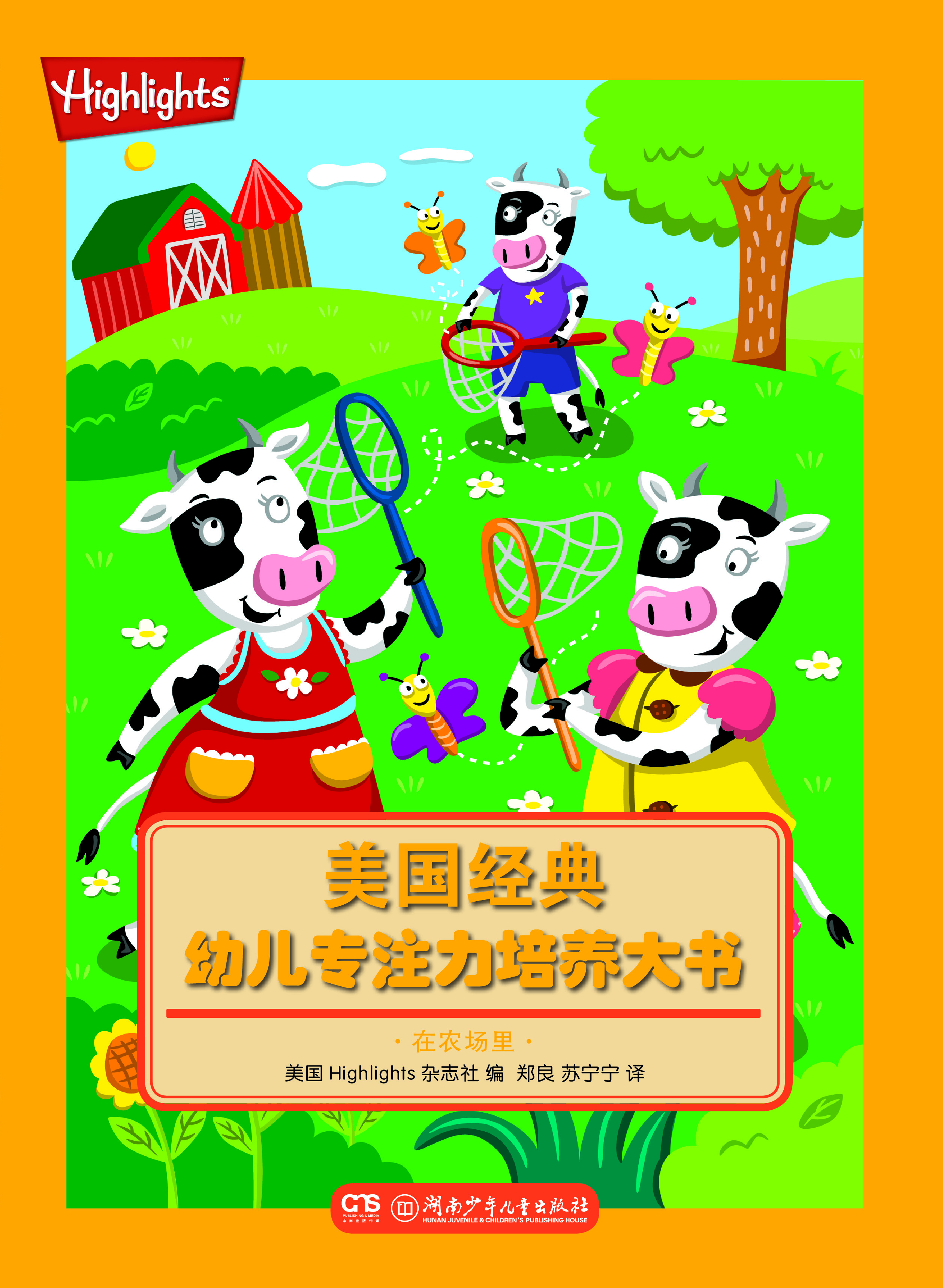 美国经典好奇心培养大书2.jpg