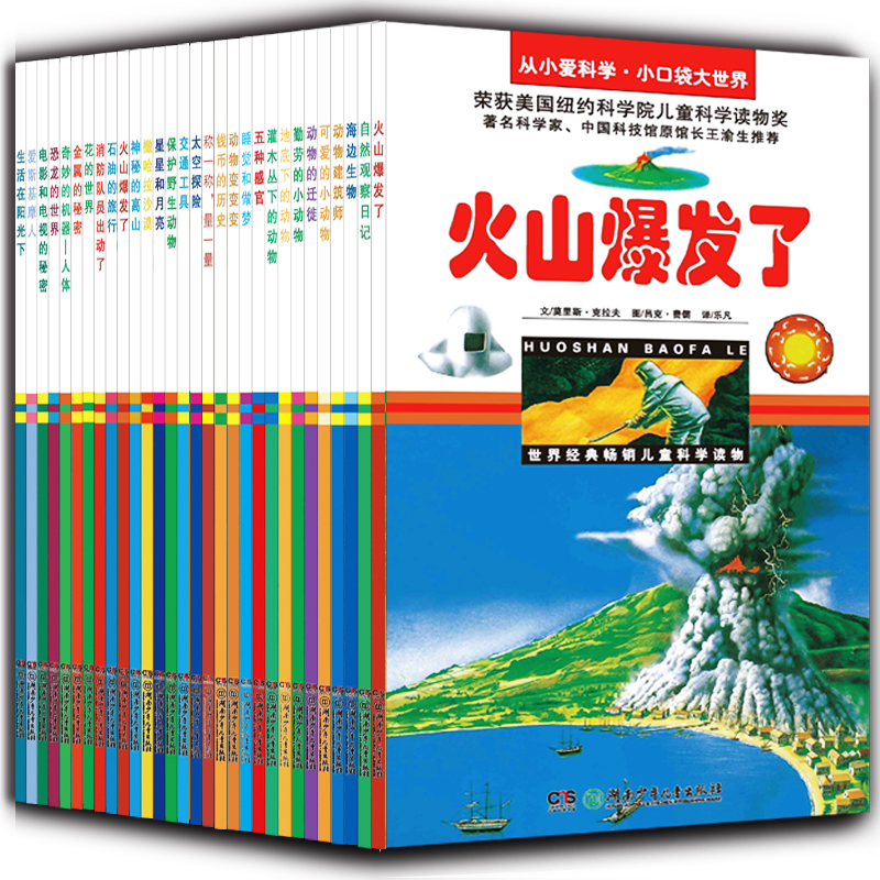 从小爱科学-小口袋大世界立体封面图10-20.jpg