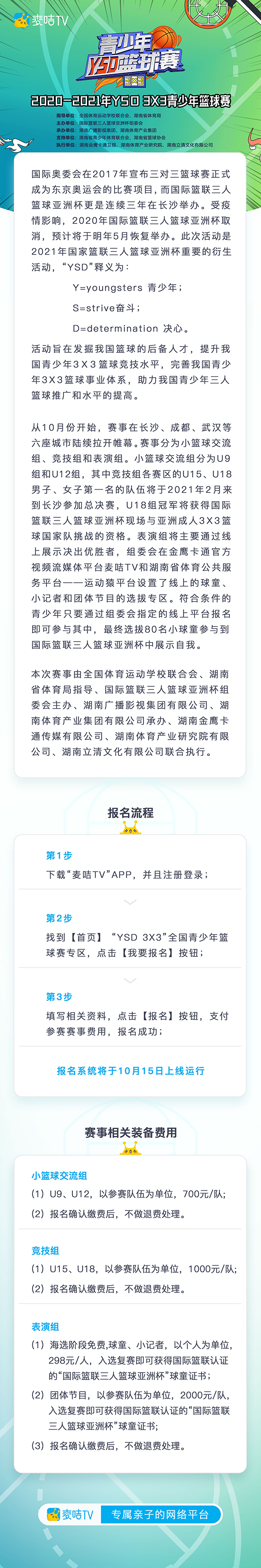 篮球赛.jpg
