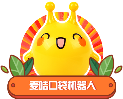 麦咭口袋机器人.png