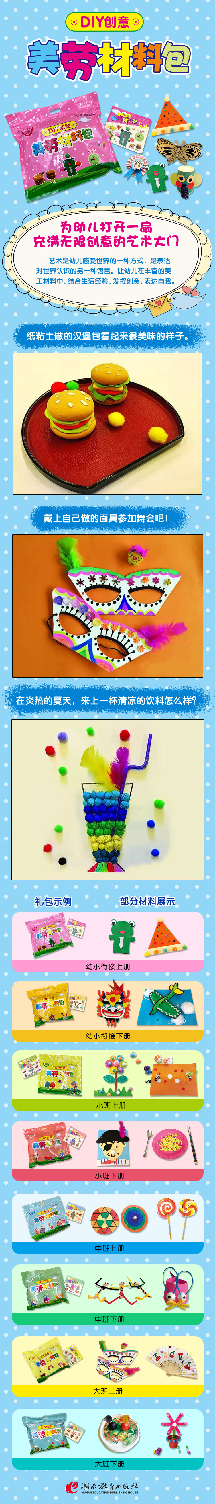 美劳材料包751.jpg